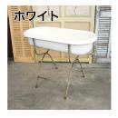 ベビーバス(脚付き) アンティーク調 おしゃれ ホーロー お風呂 ハンガリー ホワイト 高さ21