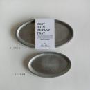 アクセサリー ディスプレイ トレイ S おしゃれ 通販