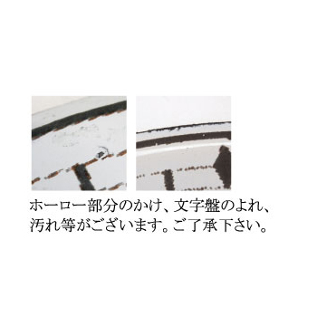 ベイシルドンクロック 壁掛け時計 ホーロー レトロ アンティークな文字盤 インテリア シャビー 白