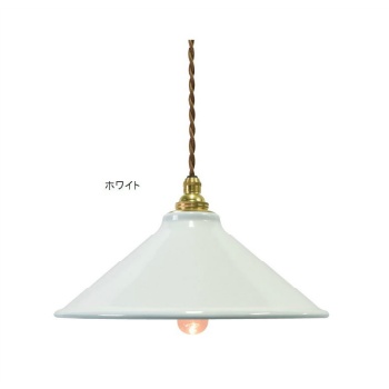 ペンダントライト シンプル アクセント インテリア ソケットカバー ホワイト 電球無し 直径255