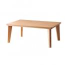 天然木タモ材 シンプルデザインこたつテーブル【NOTTE】ノッテ