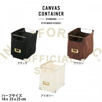 キャンバスコンテナ BN ハーフサイズ 収納ボックス カジュアル おしゃれ スチール 幅18
