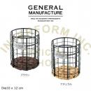 ジェネラルマニュファクチャ ワイヤーバスケット BN プランターカバー シンプル 直径10