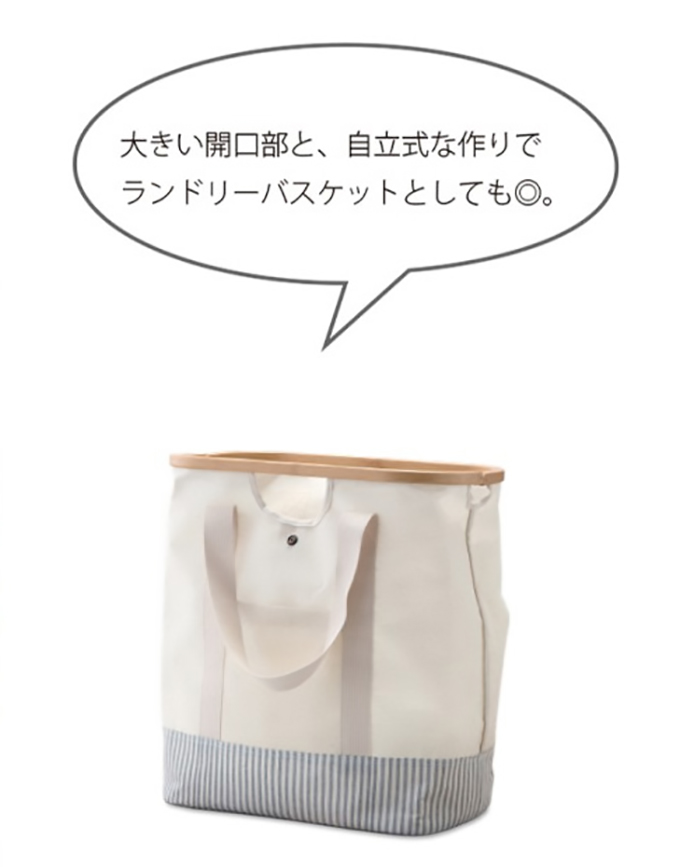 ランドリートートバッグ