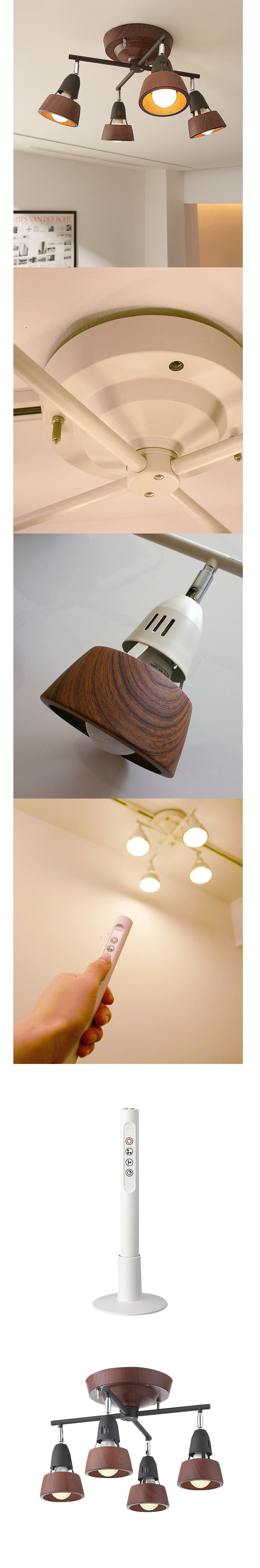 “ハーモニーエックスリモートシーリングランプ”