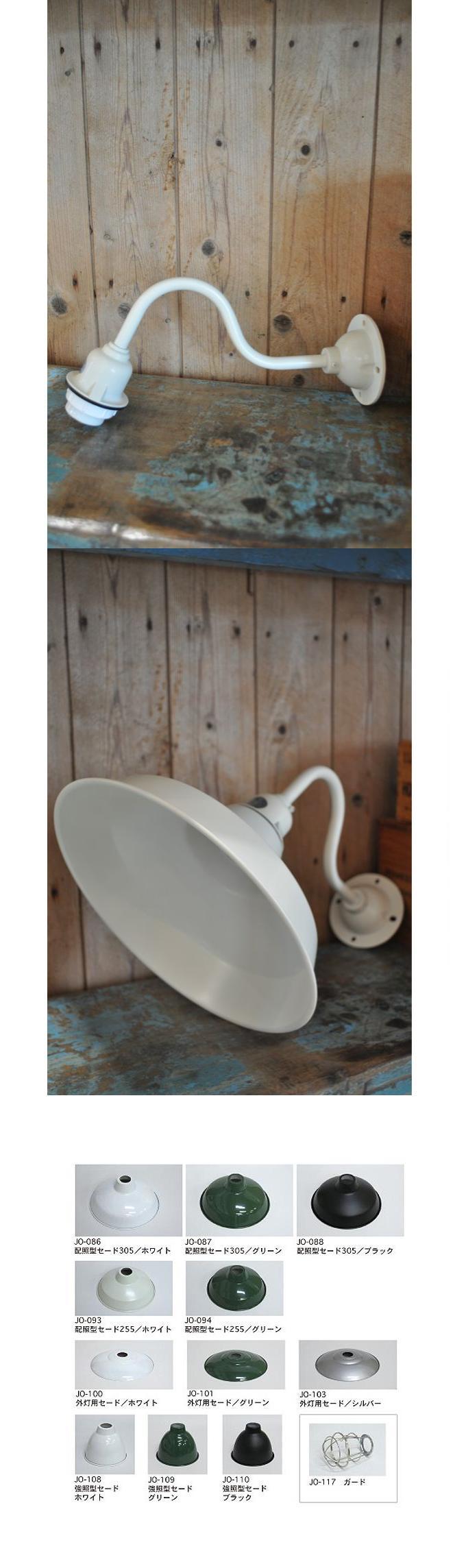 “防雨型ブラケット【46径用】ホワイト”