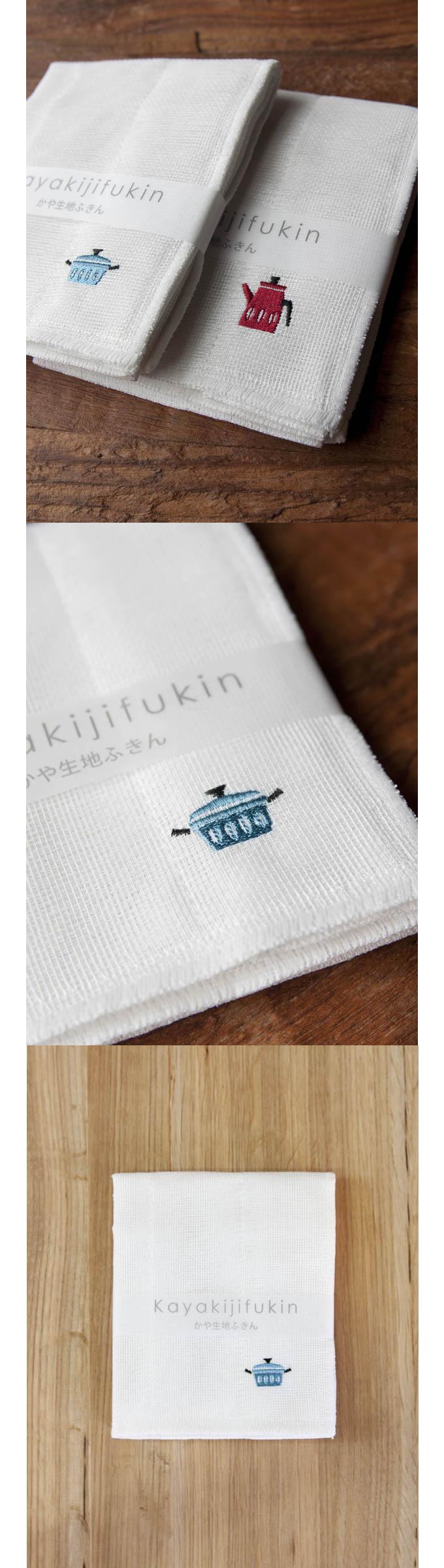 “かや生地ふきん