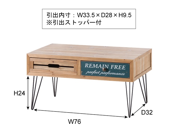 センターテーブル