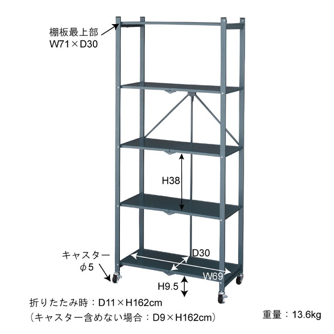 フォールディングシェルフ