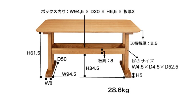 ダイニングテーブル