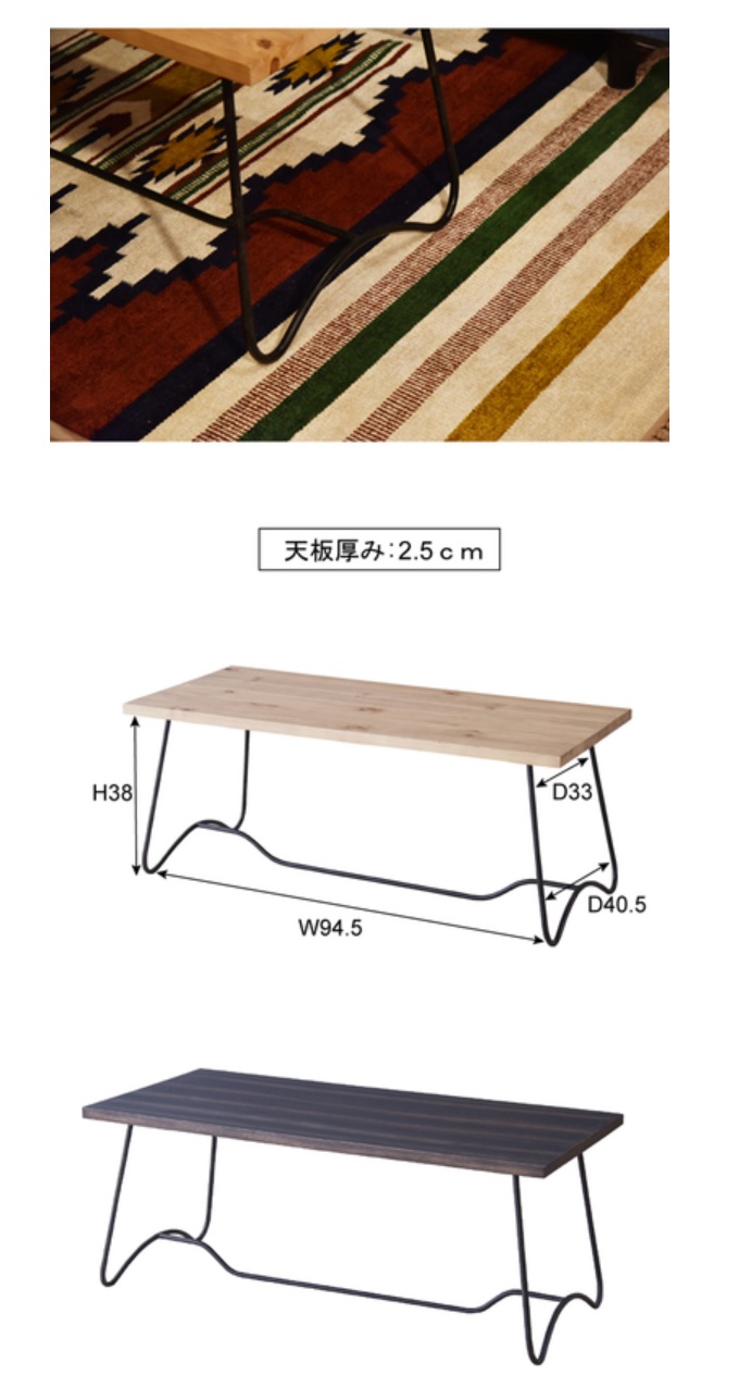 コーヒーテーブル