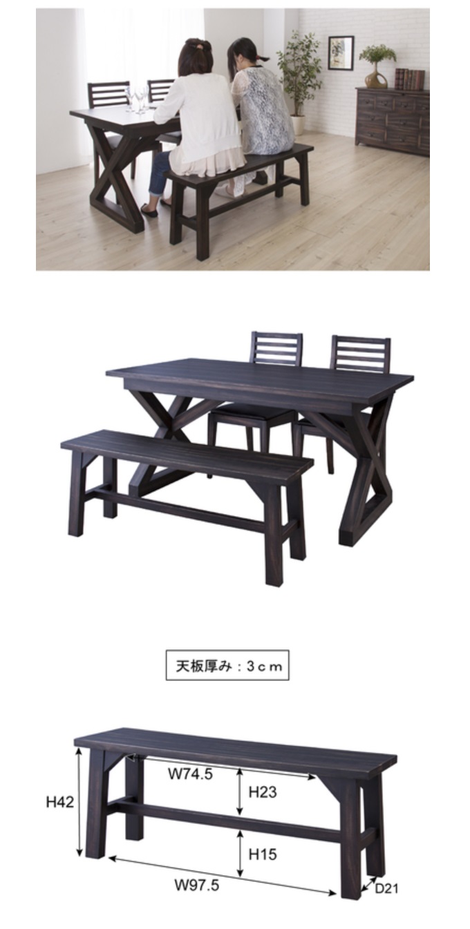 ダイニングベンチ