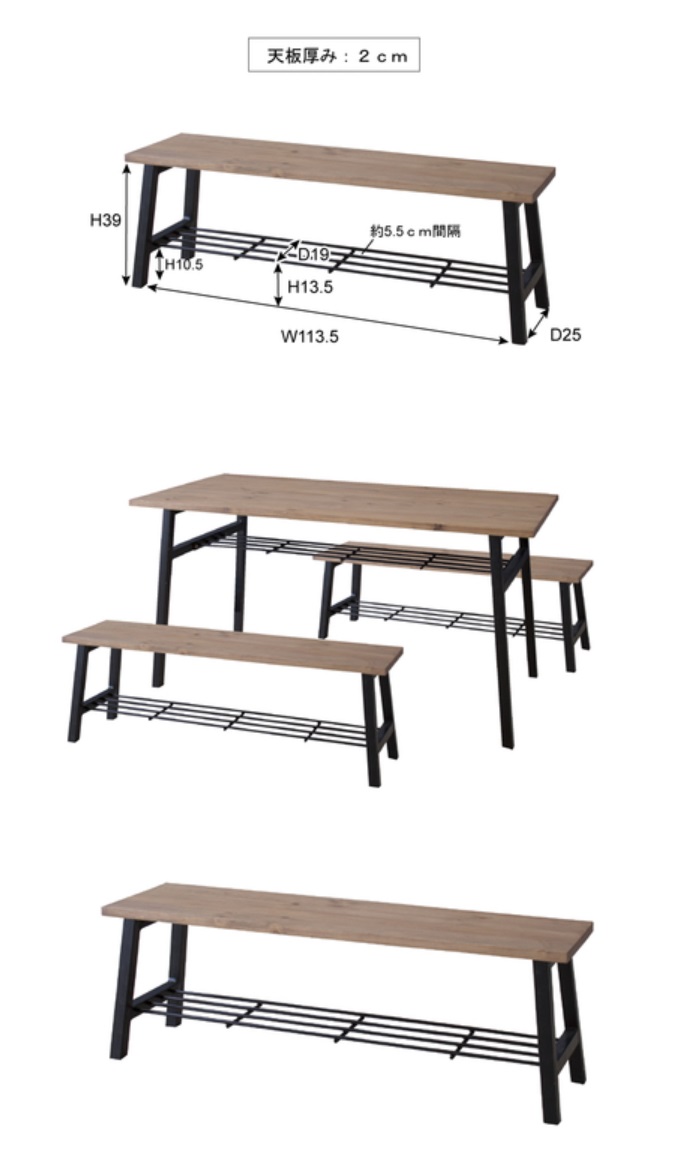 ダイニングベンチ