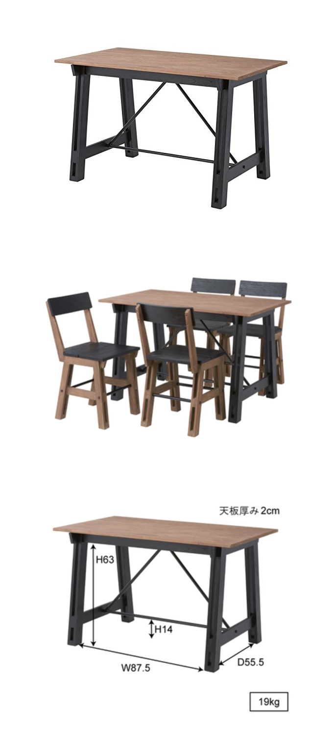 ダイニングテーブル