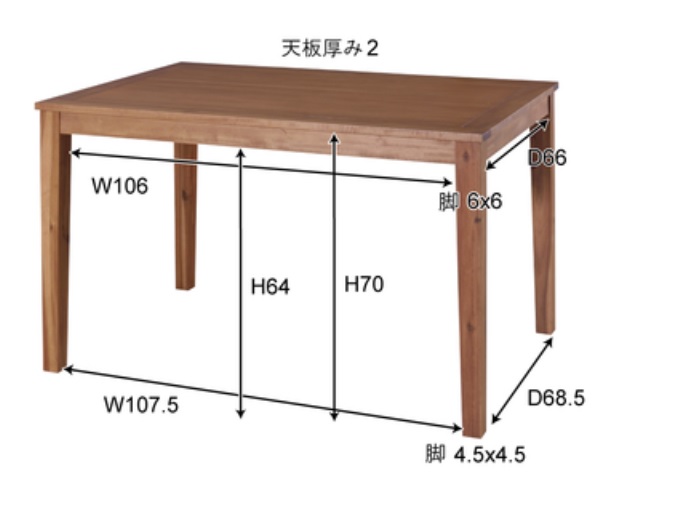 ダイニングテーブル