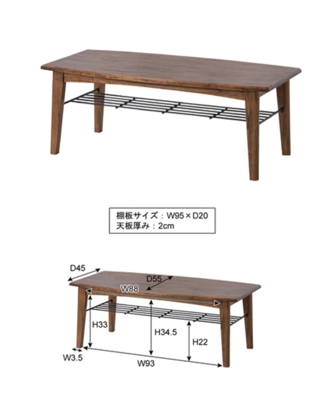 コーヒーテーブルL