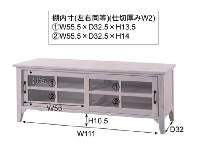 ブリジット TVボード