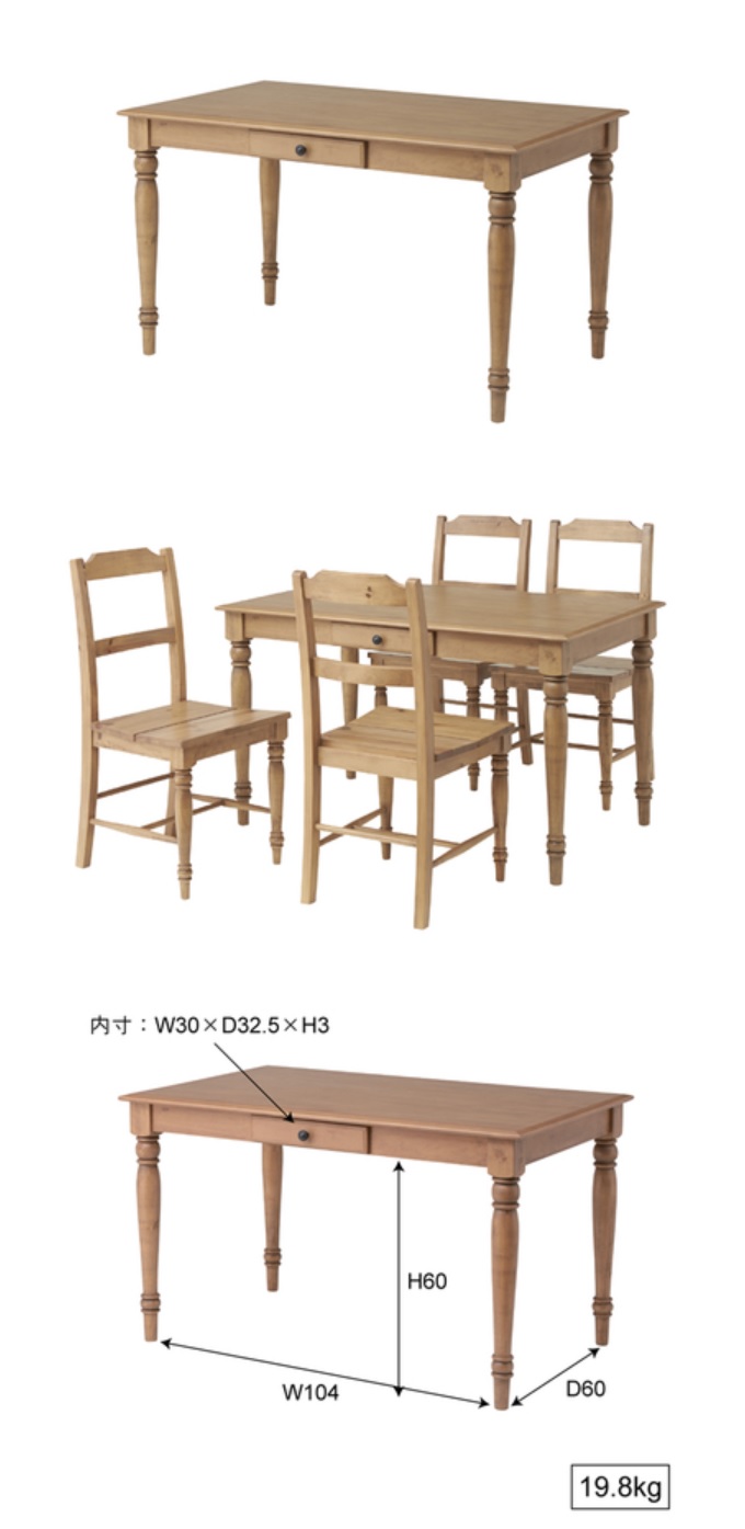 バーニーダイニングテーブル