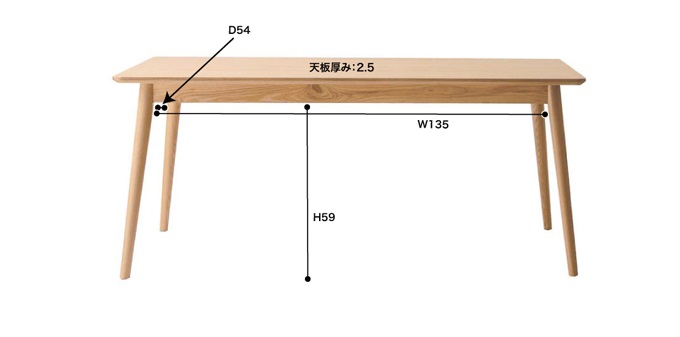 ダイニングテーブル