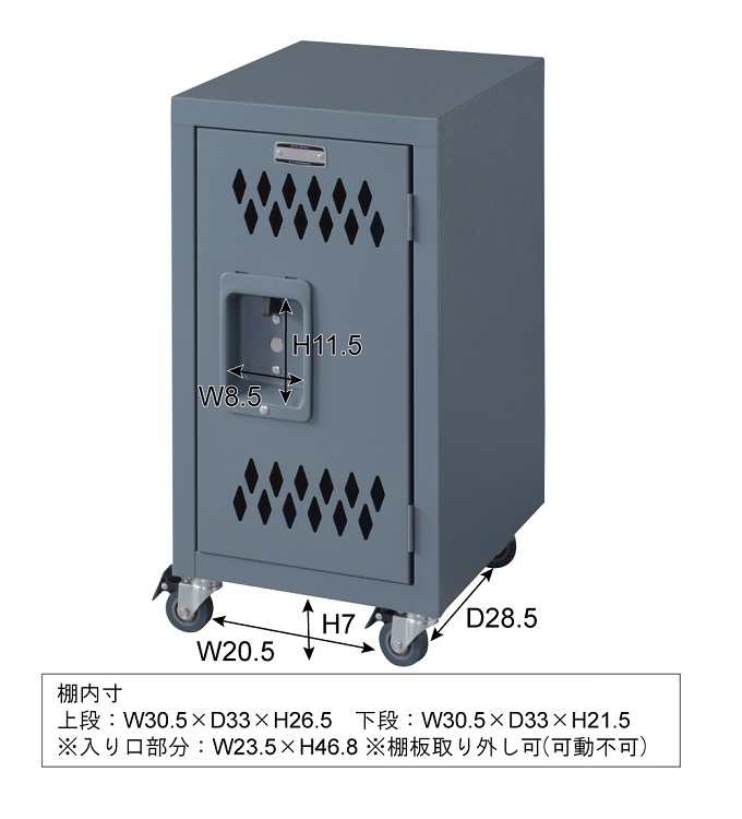 スチールチェスト