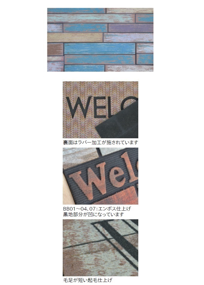 “ラバーマット”