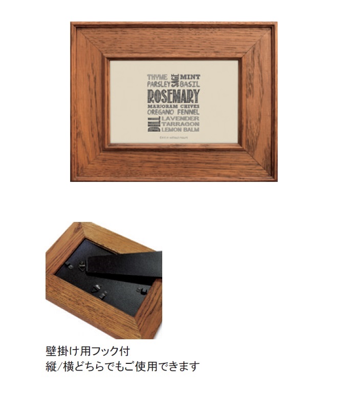 “ロビナフォトフレームD-BR”