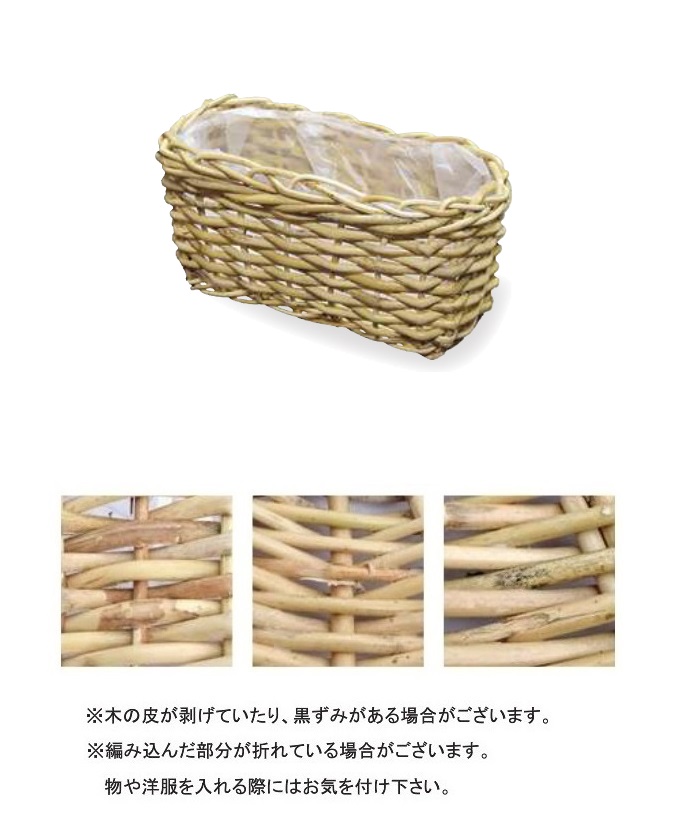 “ロタンバスケット”