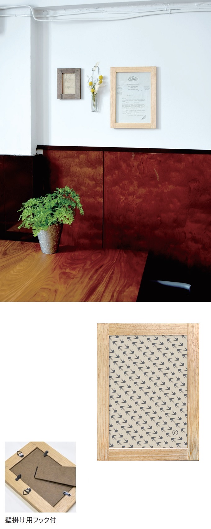 “ナチュレフレームF”