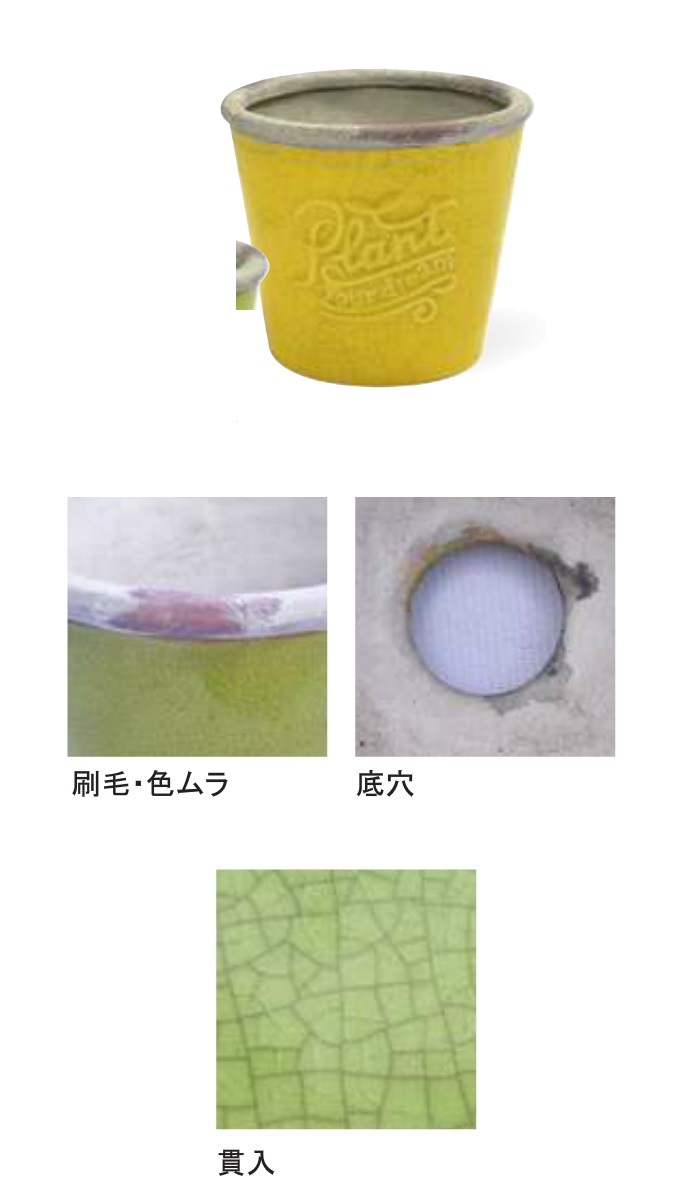 “フロートポットS-YE”