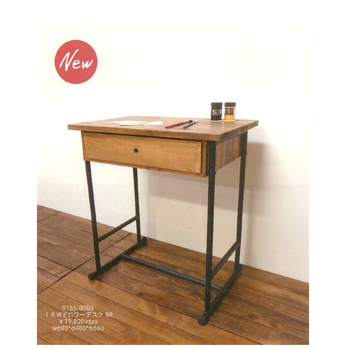 I&W ドロワーデスクBR