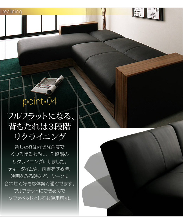 コーナーカウチソファ【NOIR】ノワール 3人掛け
