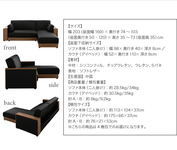 コーナーカウチソファ【NOIR】ノワール 3人掛け
