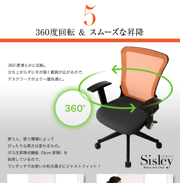 肘掛が90度倒れる! ロータリーアームチェア【Sisley】シスレー