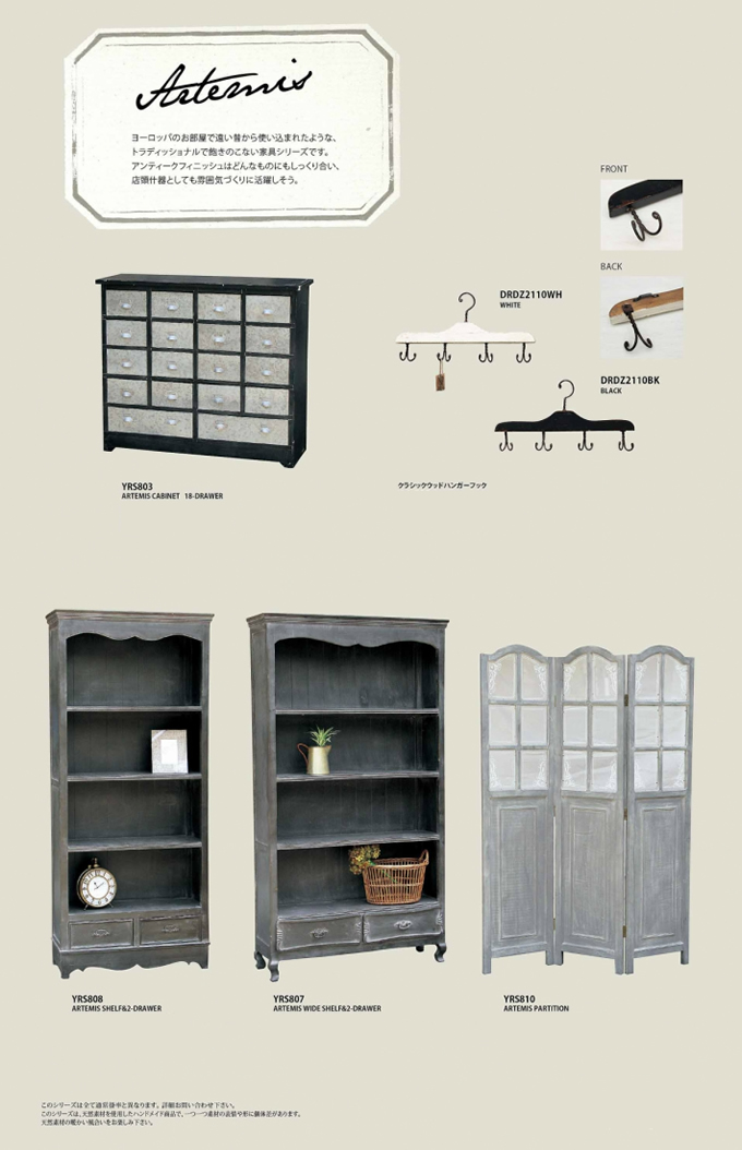 トラディショナルで飽きのこない家具のシリーズ