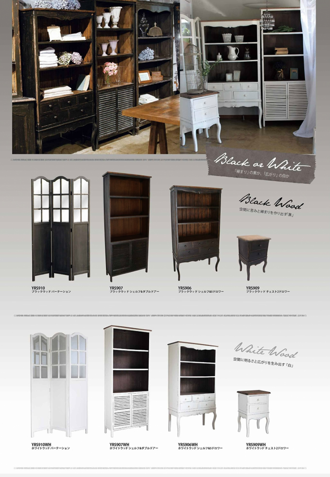 ブラック・ホワイトウッドシリーズ
