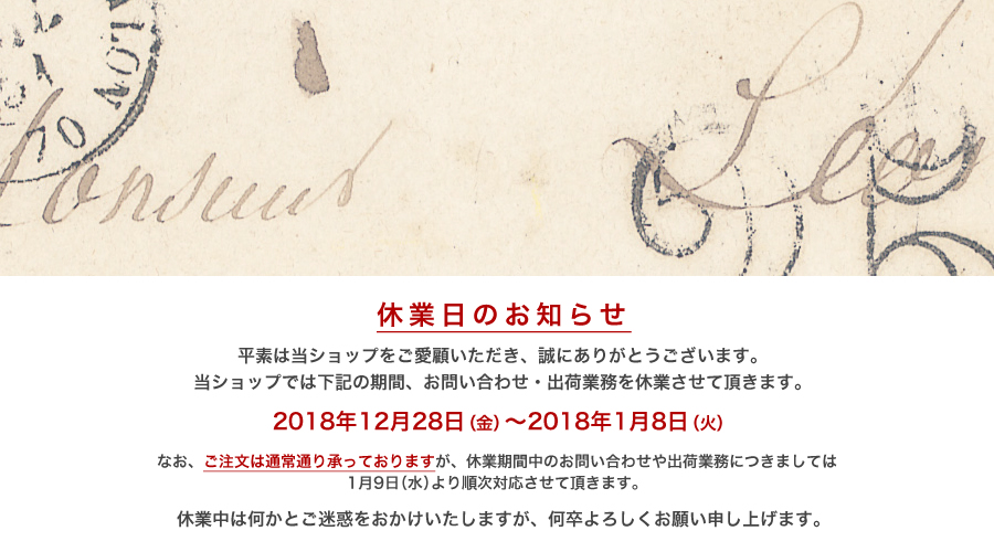 アンティーク、シャビー、モダンな家具・雑貨・什器 | 販売 | 通販