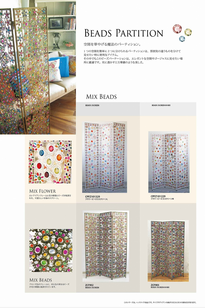 フラワ-ビーズ3スクリーン ミックスビーズスクリーン