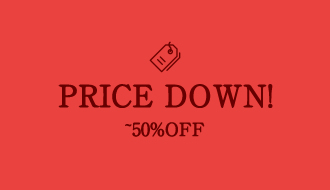 プライスダウン!