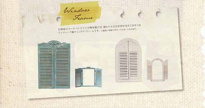 お部屋のコーナーに立てて小物を置けば、窓から小さな世界が見えてきそうなアンティーク風ウィンドーフレームです。