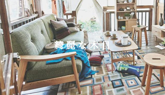 綺麗な木目のソファ