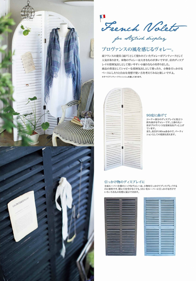 プロヴァンスの風を感じるヴォレー