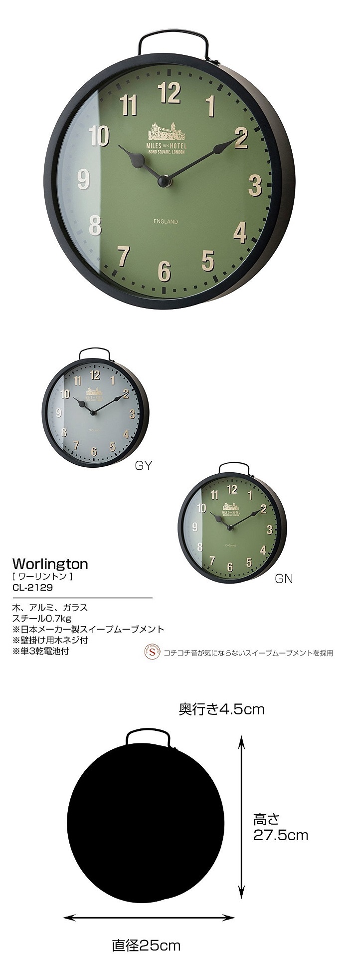 “ワーリントン”