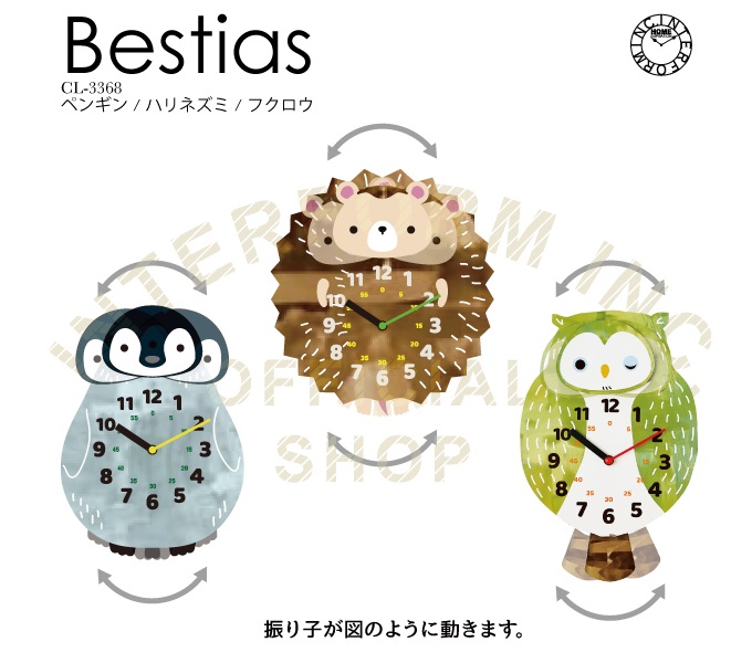 “ベスティアズ”