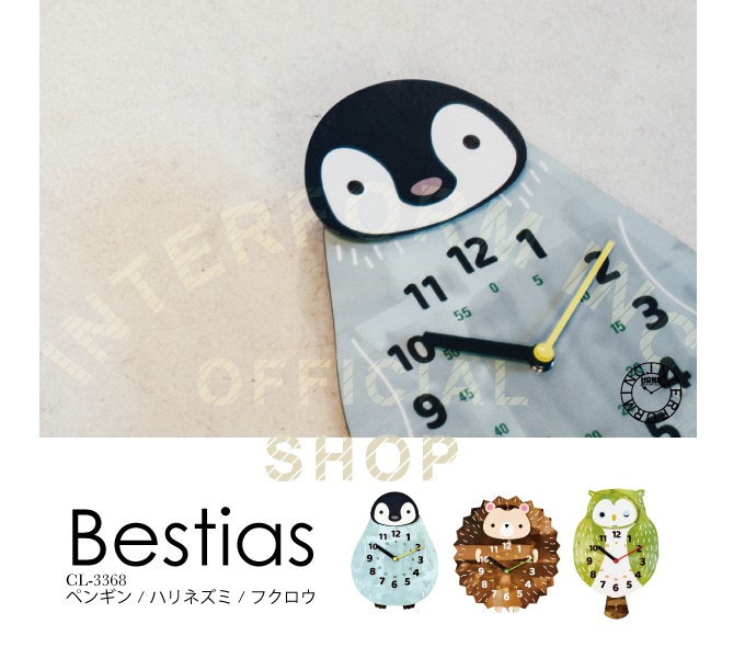 “ベスティアズ”