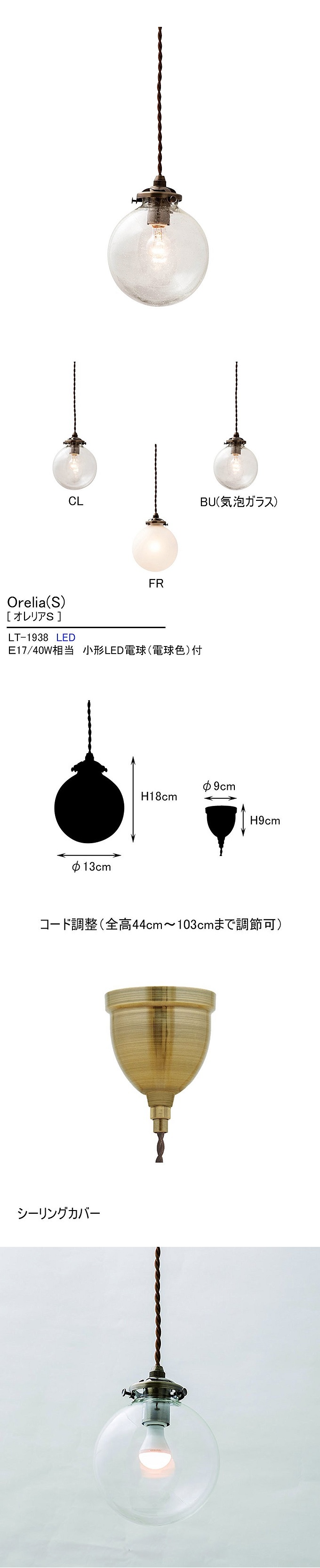“オレリアS気泡ガラス”