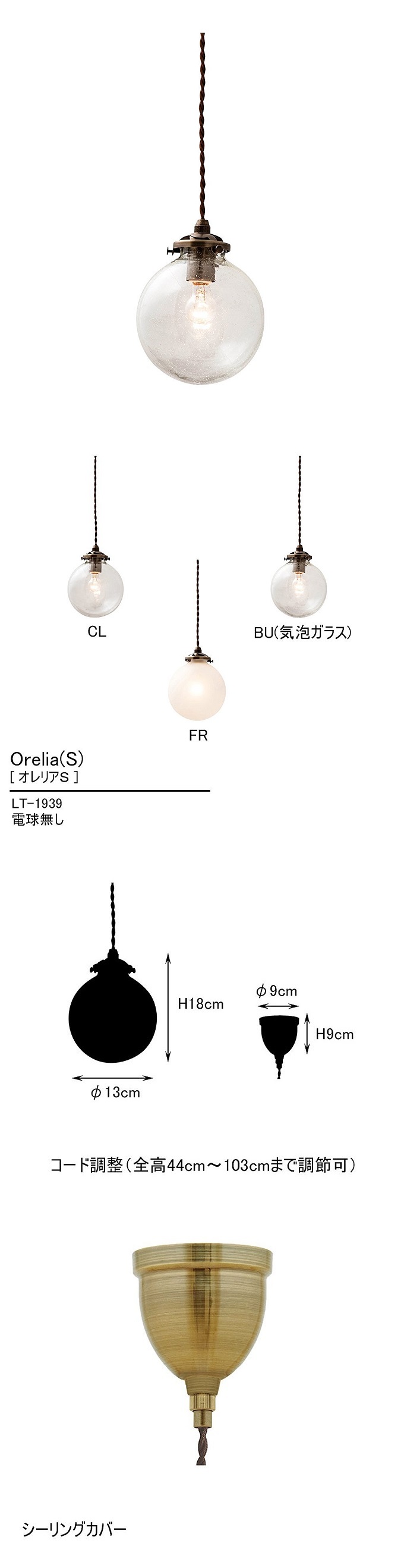 “オレリアS気泡ガラス”