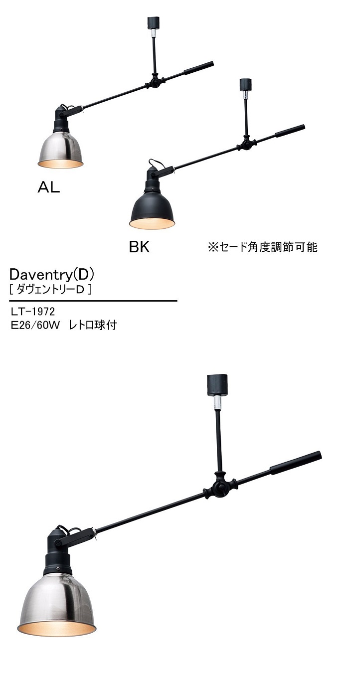 “ダヴェントリーD”