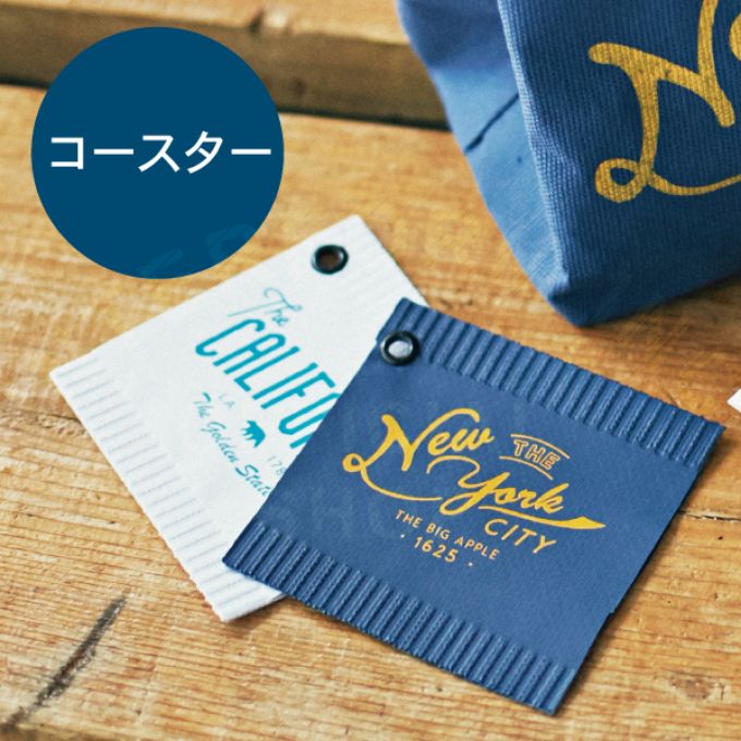 “おしゃれ,コースター,コップ置き”