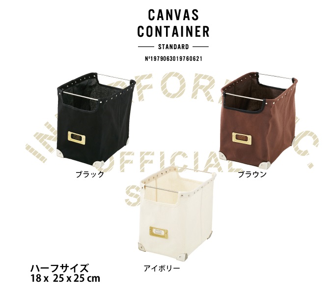 “キャンバスコンテナ”