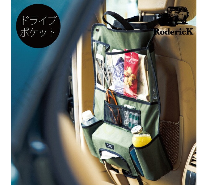 “ロードリック”